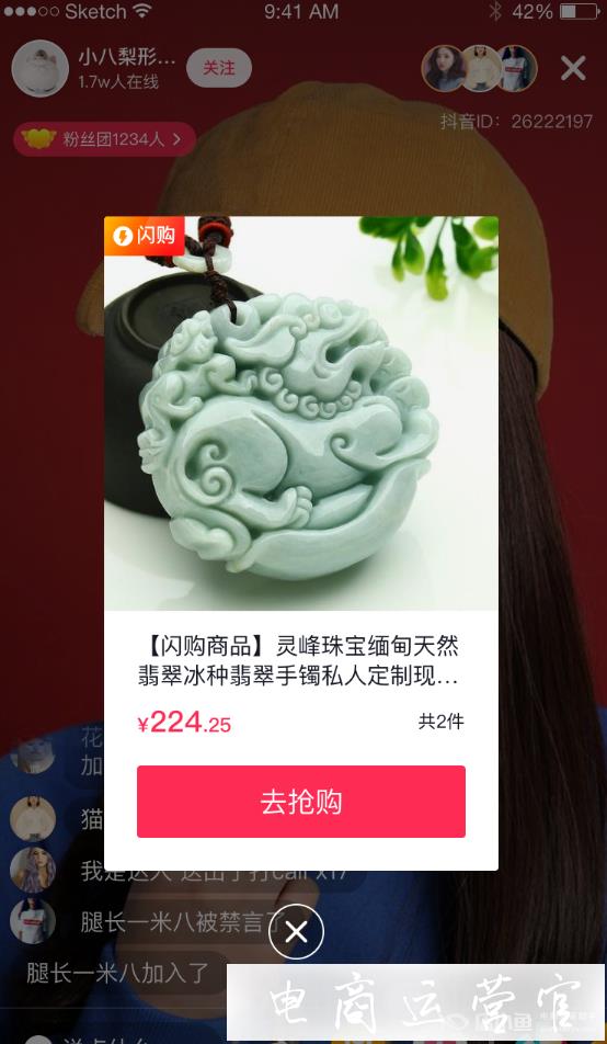 抖音閃購怎么用?什么是抖音閃購?抖音直播商品展現(xiàn)樣式[閃購]使用手冊(cè)